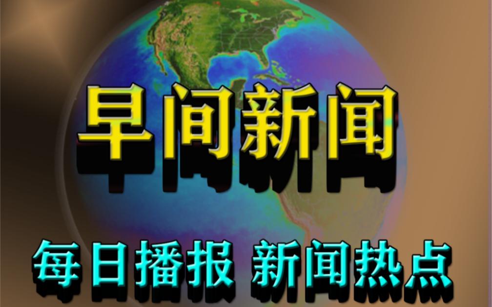 都江堰新闻最新热点新闻,最新答案动态解析_vip2121,127.13