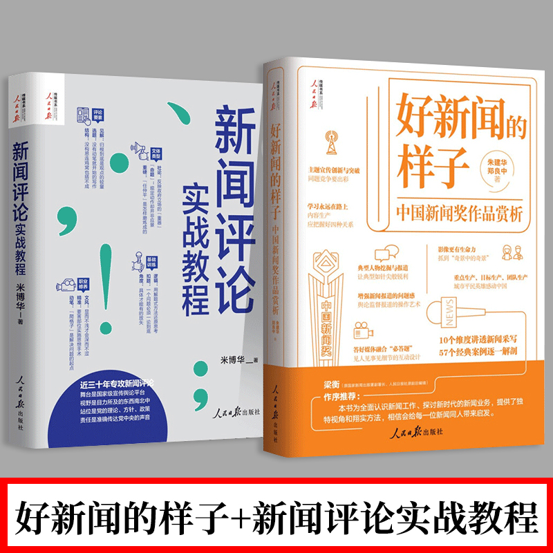 新闻时政评论,效能解答解释落实_游戏版121,127.12