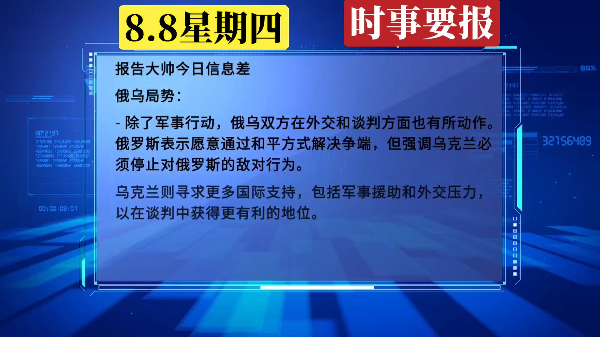 新闻时政评论,效能解答解释落实_游戏版121,127.12