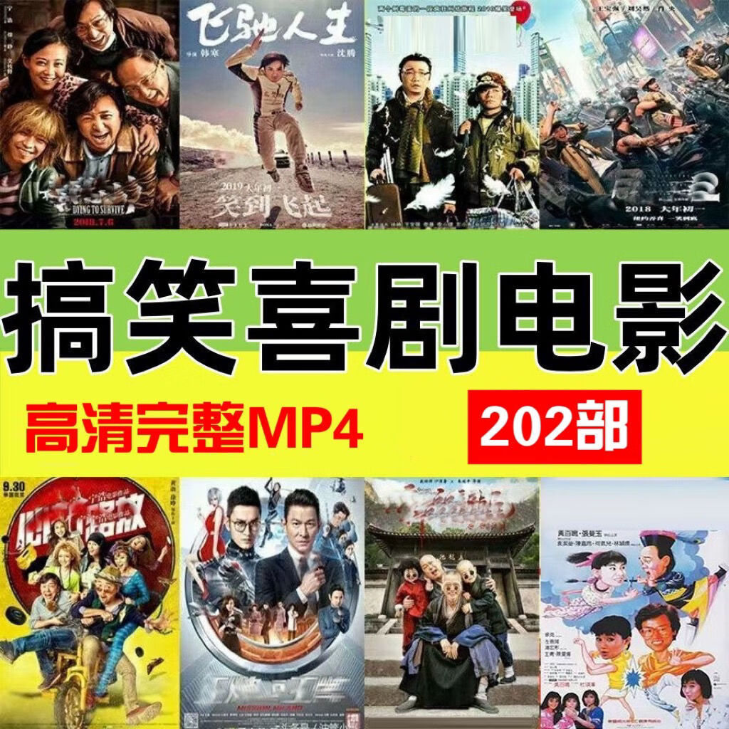 888影视网喜剧高清,最新热门解析实施_精英版121,127.13