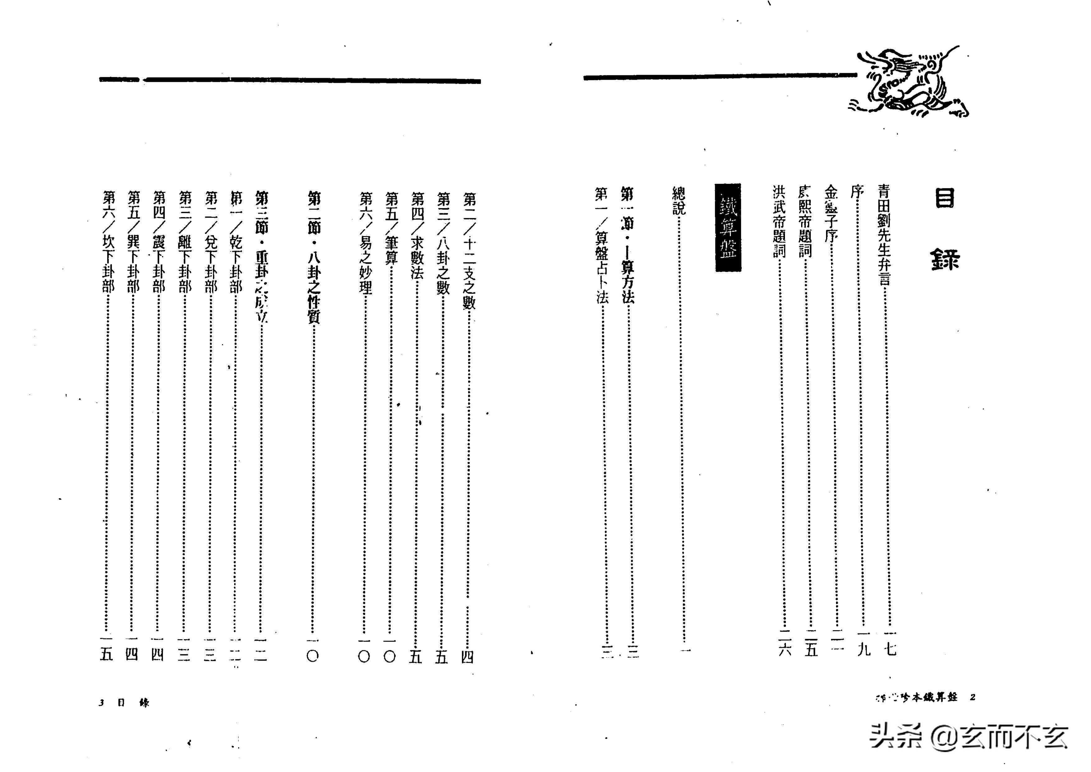 香港铁算算盘4887最准资料,准确答案解释落实_3DM4121,127.13