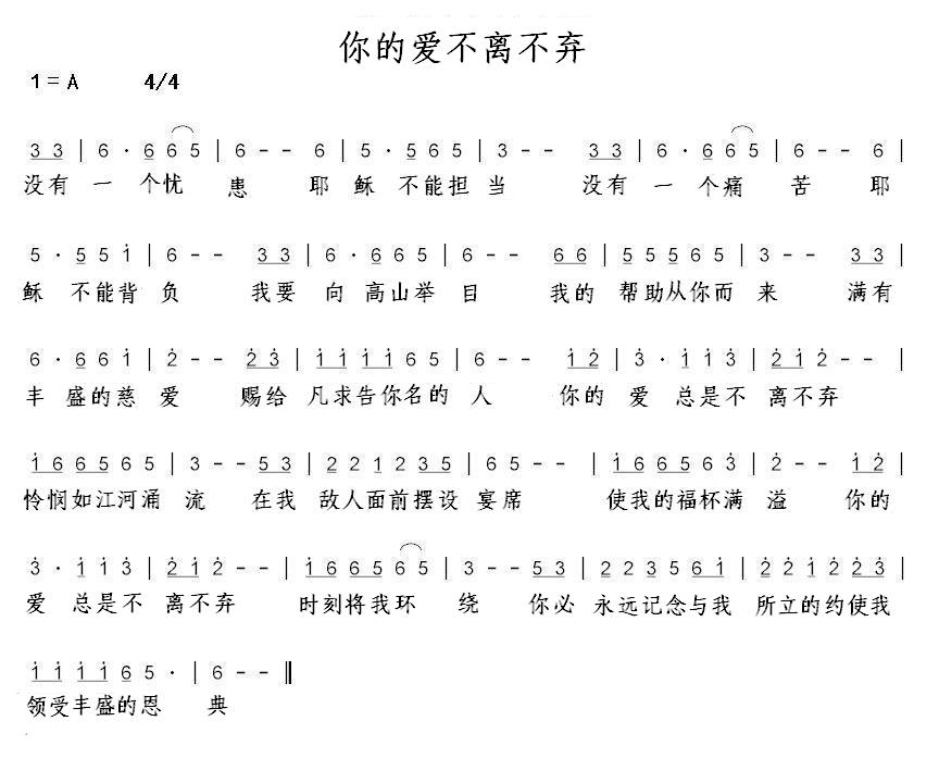 献给爱妻的歌,数据整合方案实施_投资版121,127.13