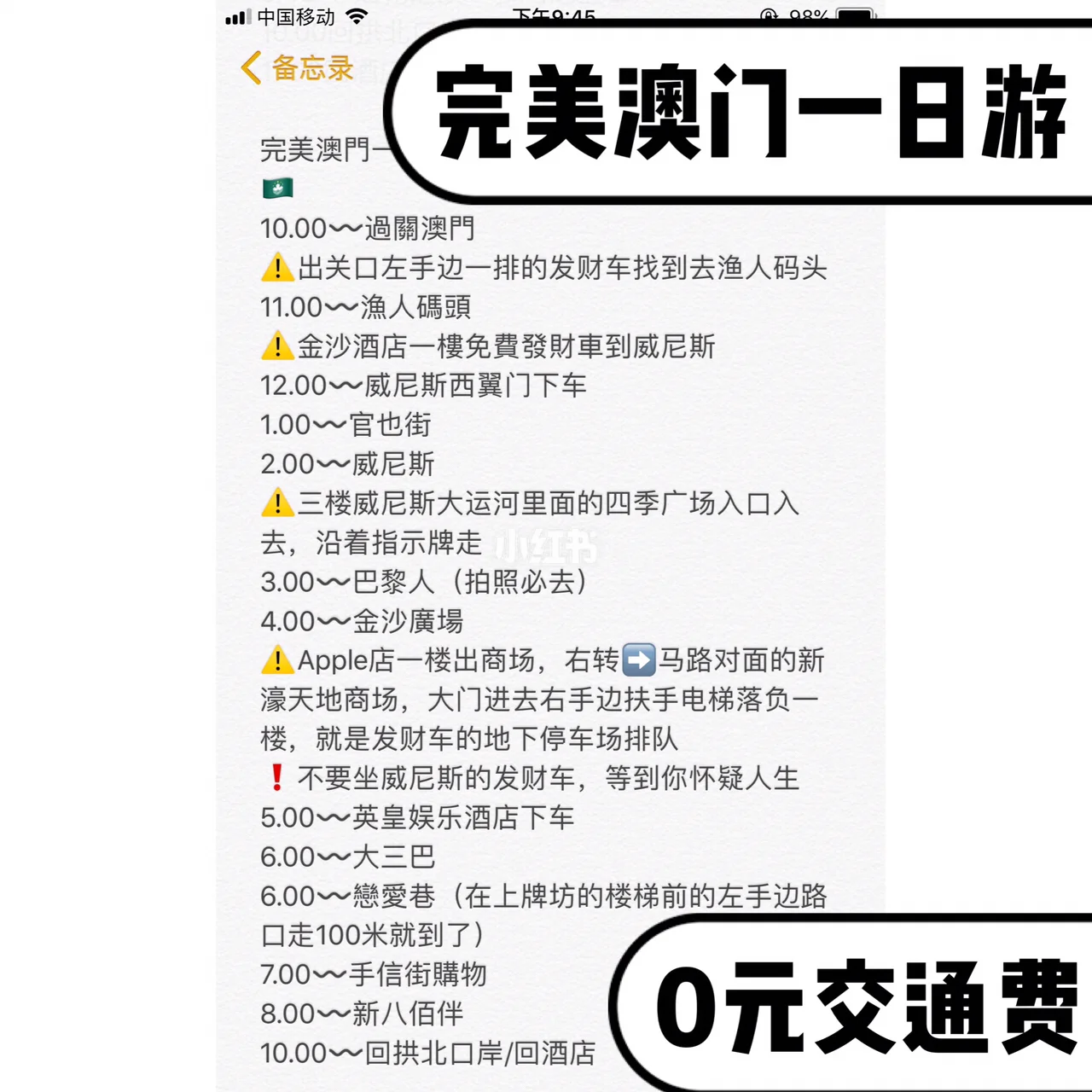 澳门免资料费,准确答案解释落实_3DM4121,127.13