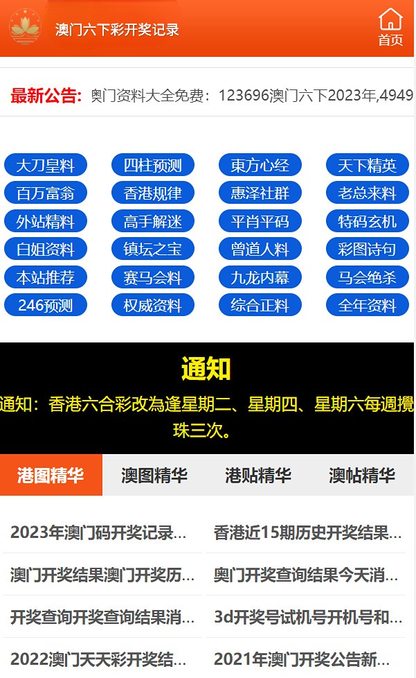 澳门六开彩开奖结果历史查询表最新版,豪华精英版79.26.45-江GO121,127.13