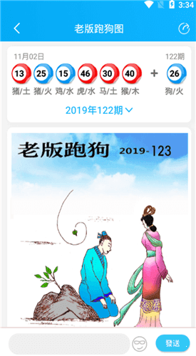 246天天天彩天好彩资料大全二四,最新热门解析实施_精英版121,127.13