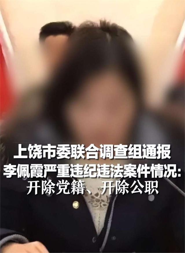 上饶通报县委领导被举报性侵,资深解答解释落实_特别款72.21127.13.