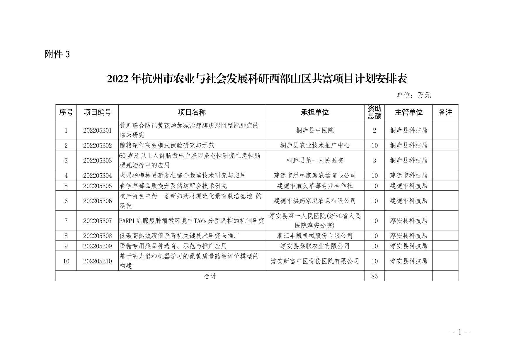 2023年澳门正版资料大全公开,准确答案解释落实_3DM4121,127.13