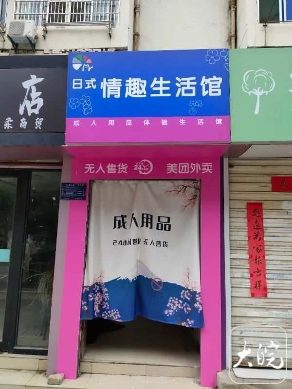 安庆成人用品店在哪里,资深解答解释落实_特别款72.21127.13.