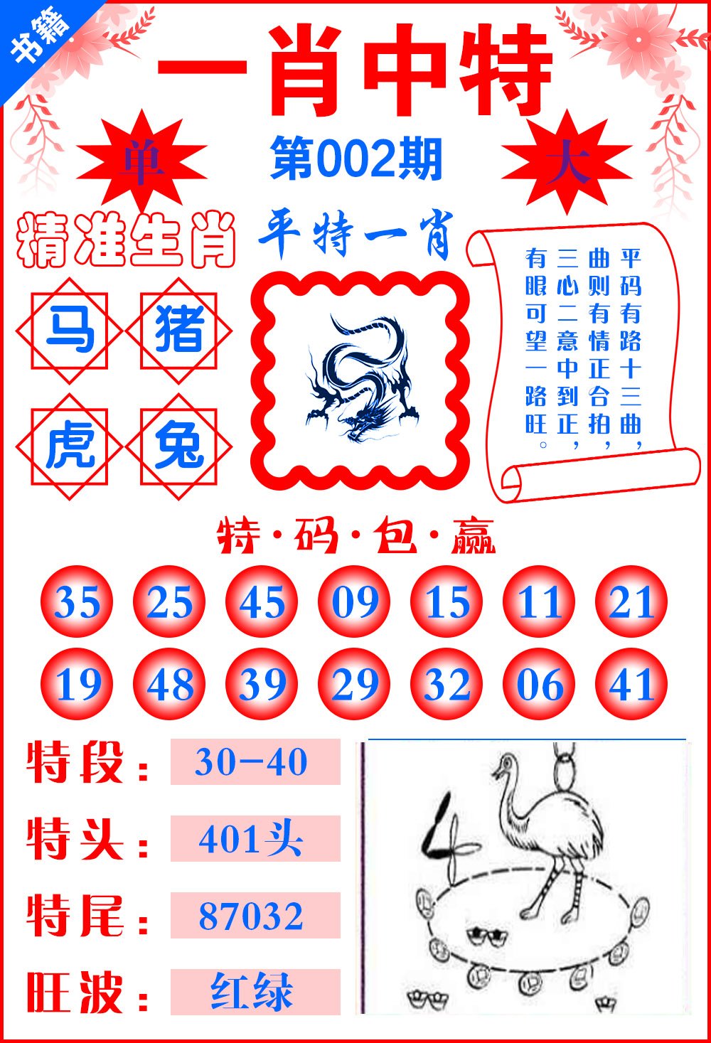 奥彩王中王,最新热门解析实施_精英版121,127.13