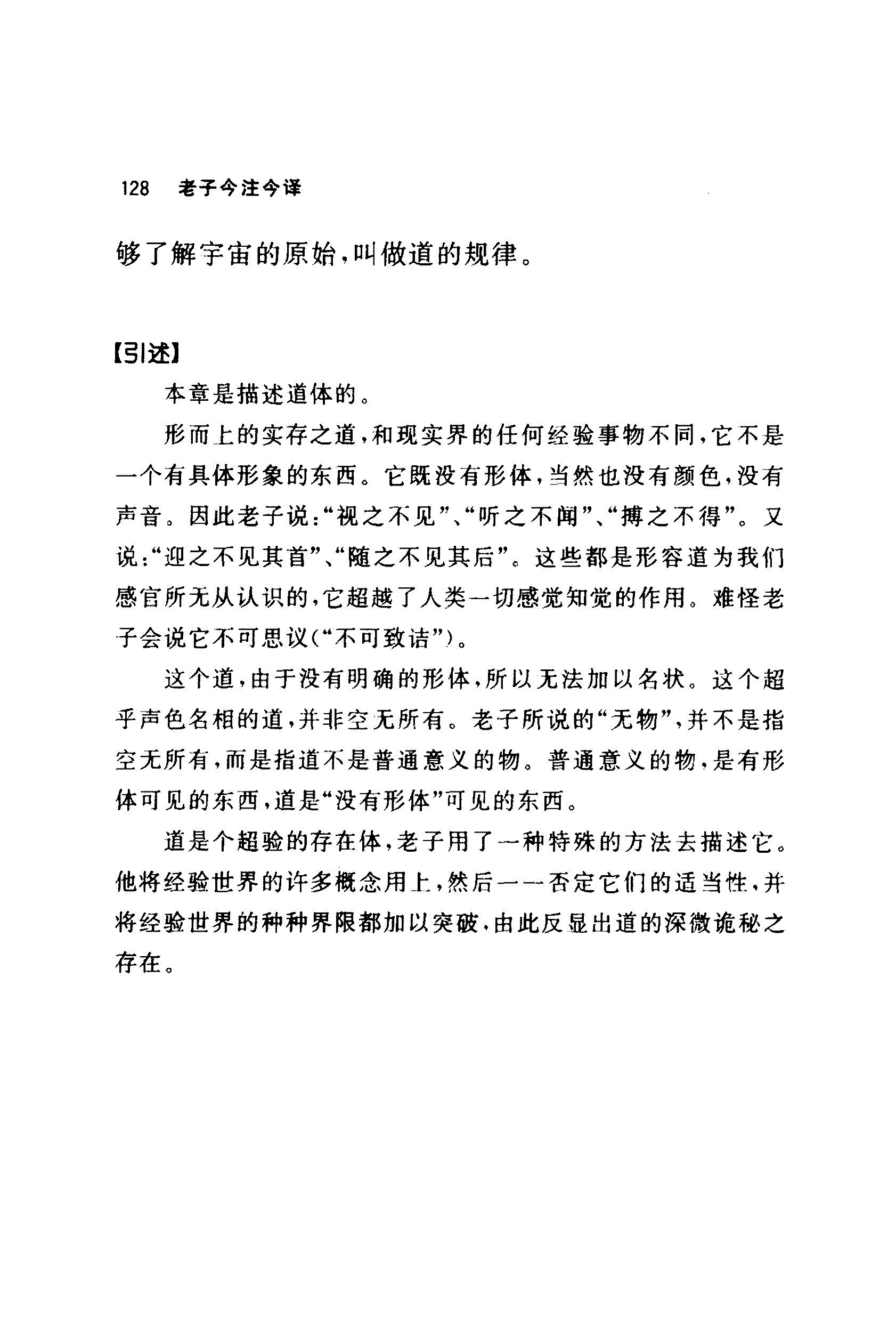 三十年细说从头,数据解释落实_整合版121,127.13