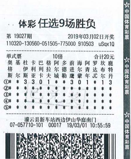 任选9开奖,数据解释落实_整合版121,127.13