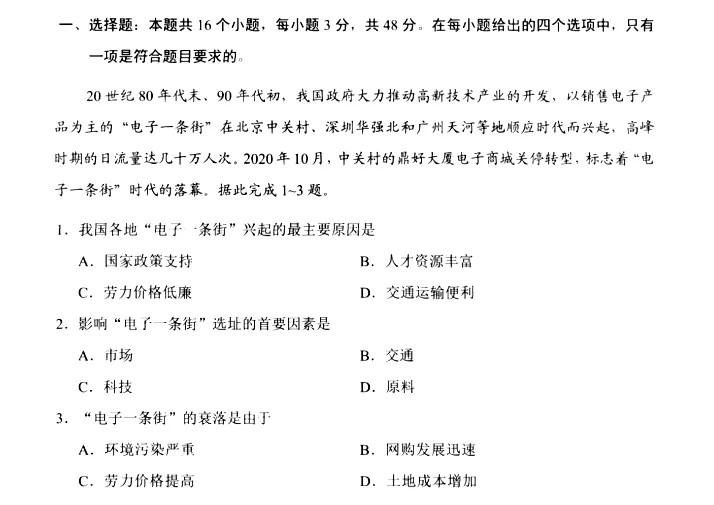 高三体育会考病免,效能解答解释落实_游戏版121,127.12