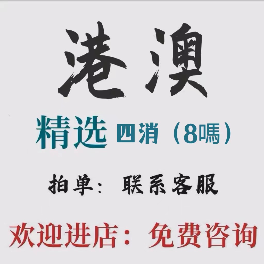 澳门三中三码精准100,豪华精英版79.26.45-江GO121,127.13