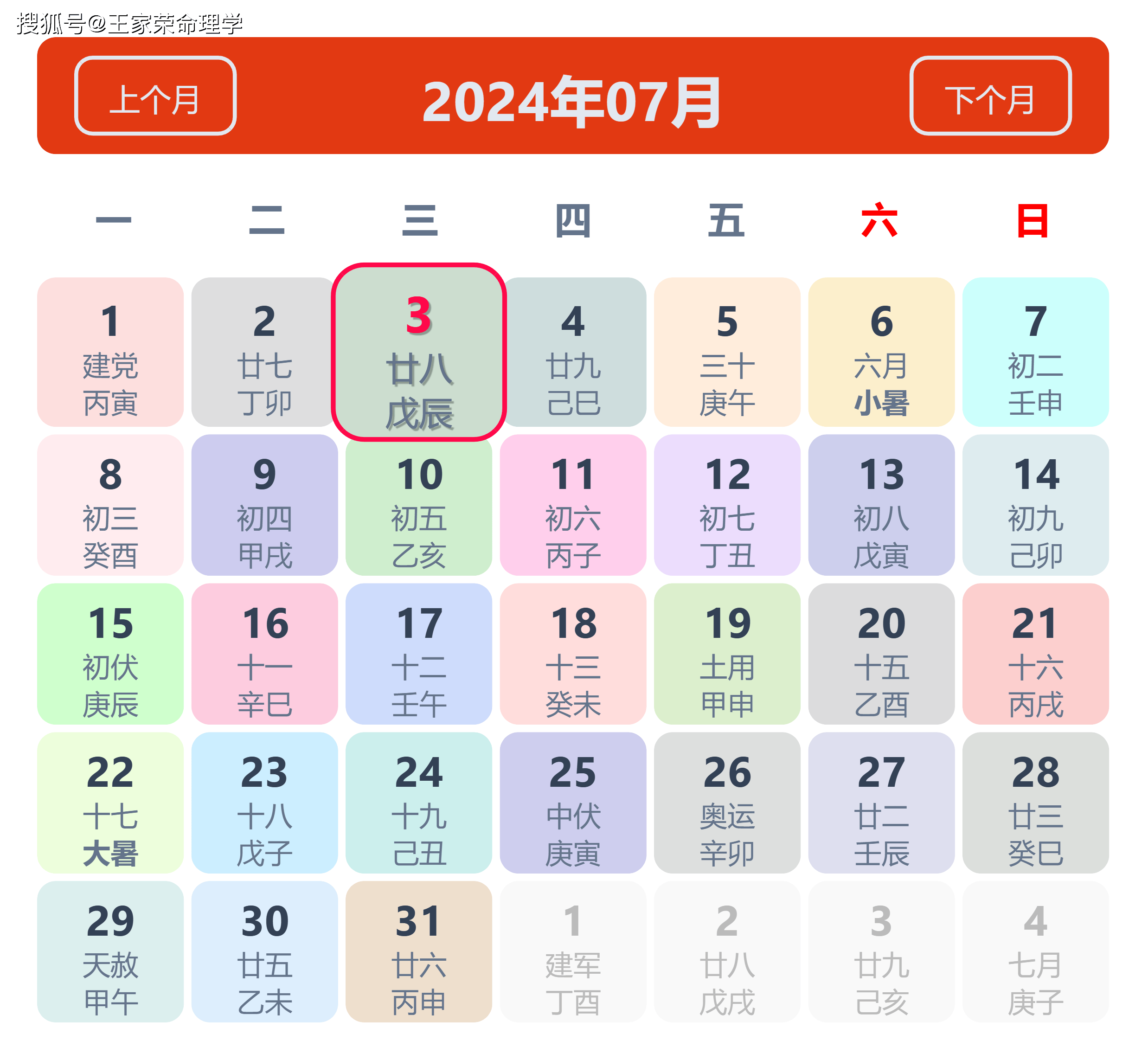 2024澳门资料生肖对照图,豪华精英版79.26.45-江GO121,127.13