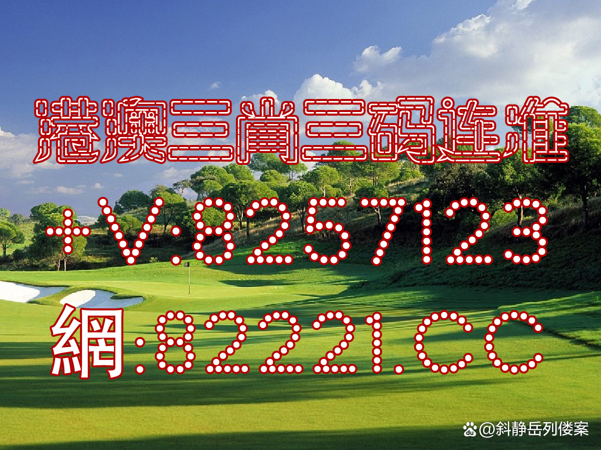 2023澳门开奖结果查询开奖记录,最新答案动态解析_vip2121,127.13