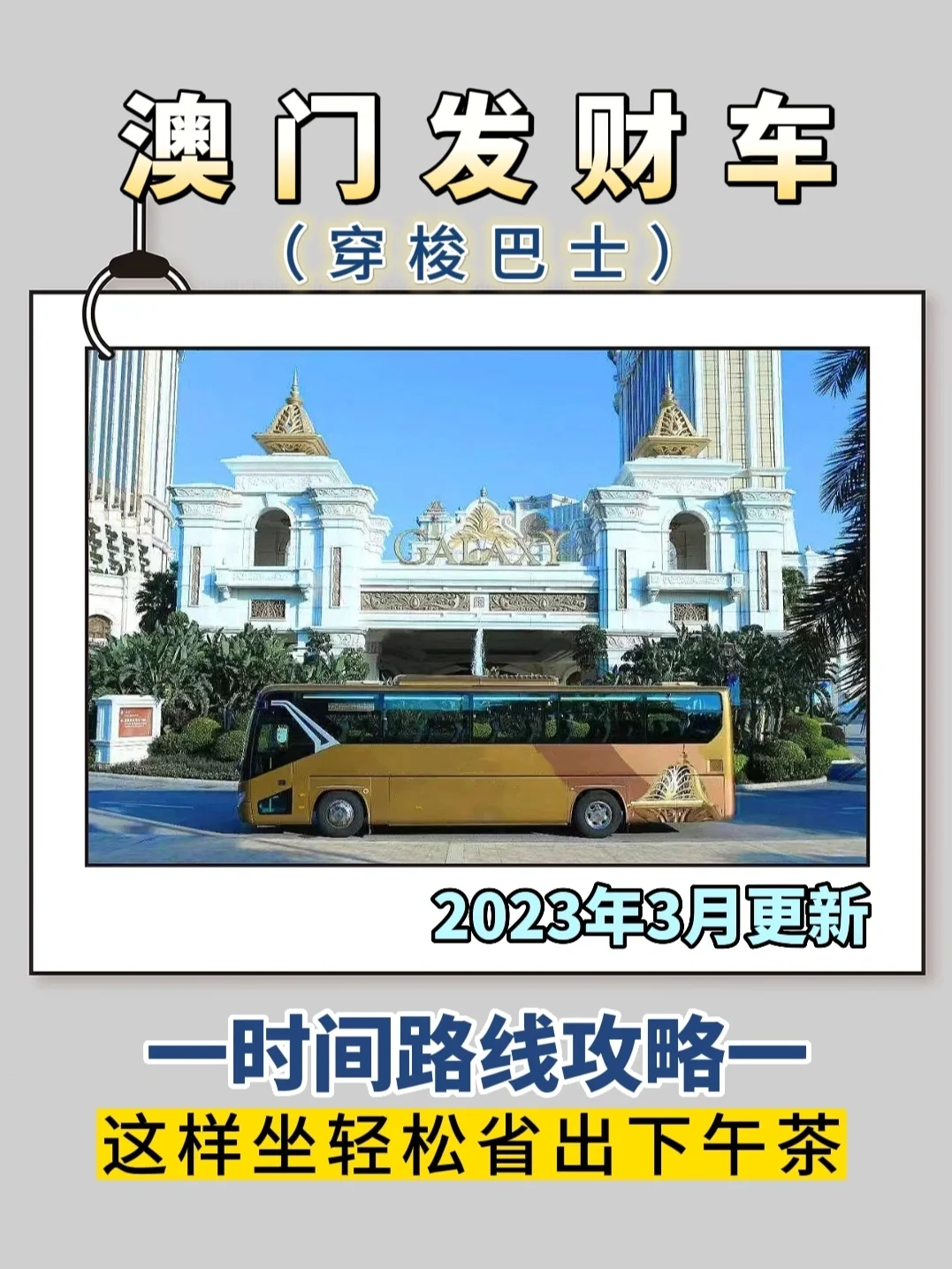 2023年澳门正版资料有哪些,最新热门解析实施_精英版121,127.13