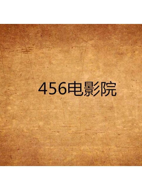 51电影院全网电影免费看,数据解释落实_整合版121,127.13