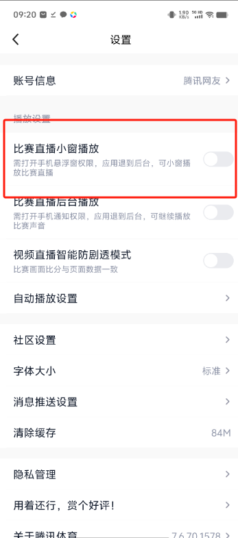 体育赛事直播app排名,最新答案动态解析_vip2121,127.13