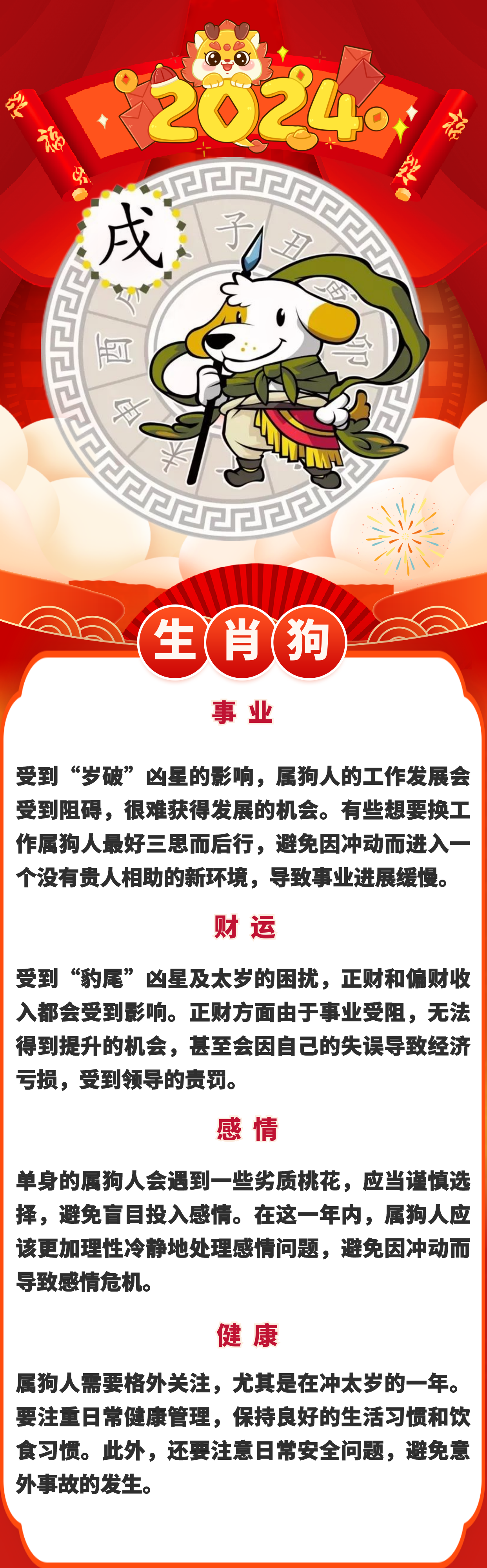 2023澳门精准正版资料免费,效能解答解释落实_游戏版121,127.12