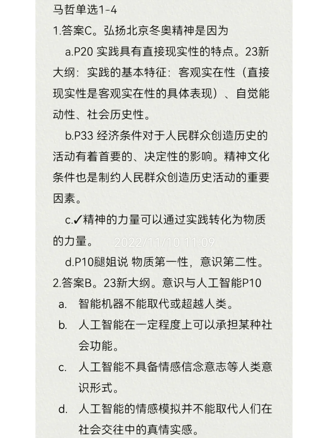 刘伯温四肖八码期期准特征刘,效能解答解释落实_游戏版121,127.12