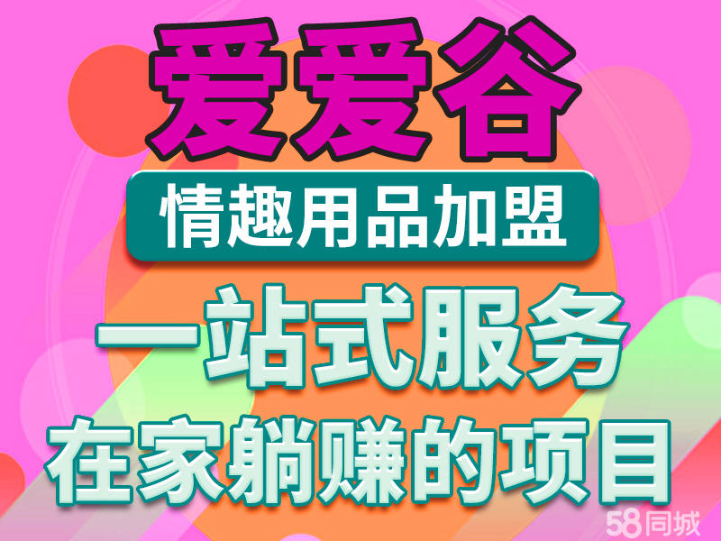 成人用品在哪里拿货好,最新热门解析实施_精英版121,127.13