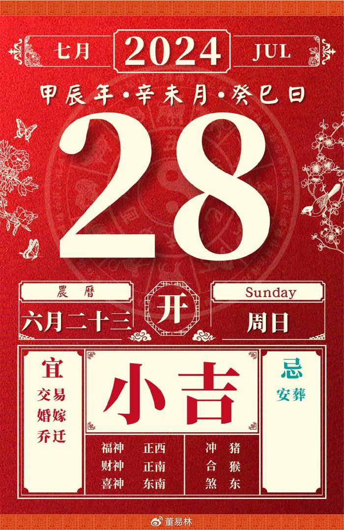 2o24澳门今晚开什么,效能解答解释落实_游戏版121,127.12