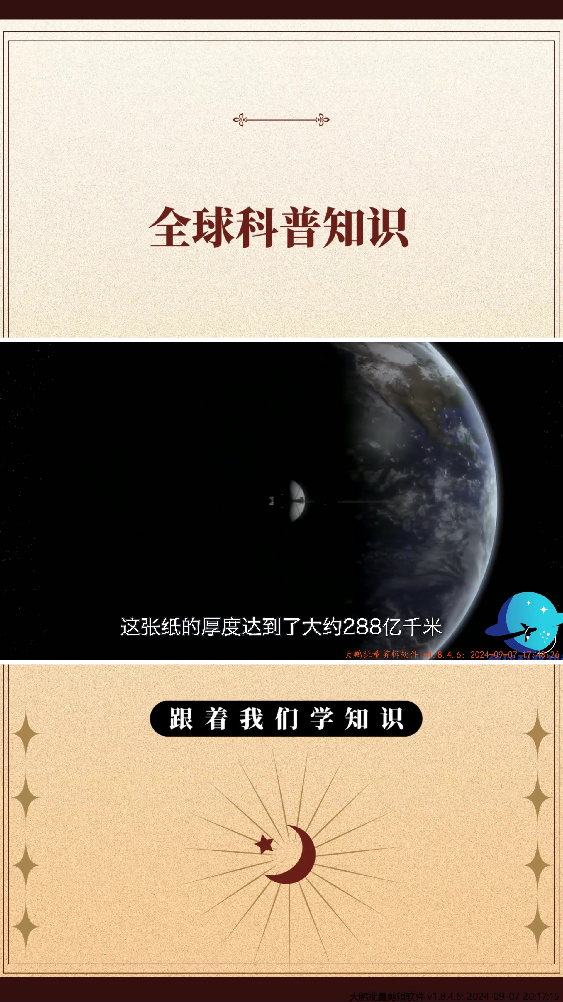 旅行到宇宙边缘,效能解答解释落实_游戏版121,127.12