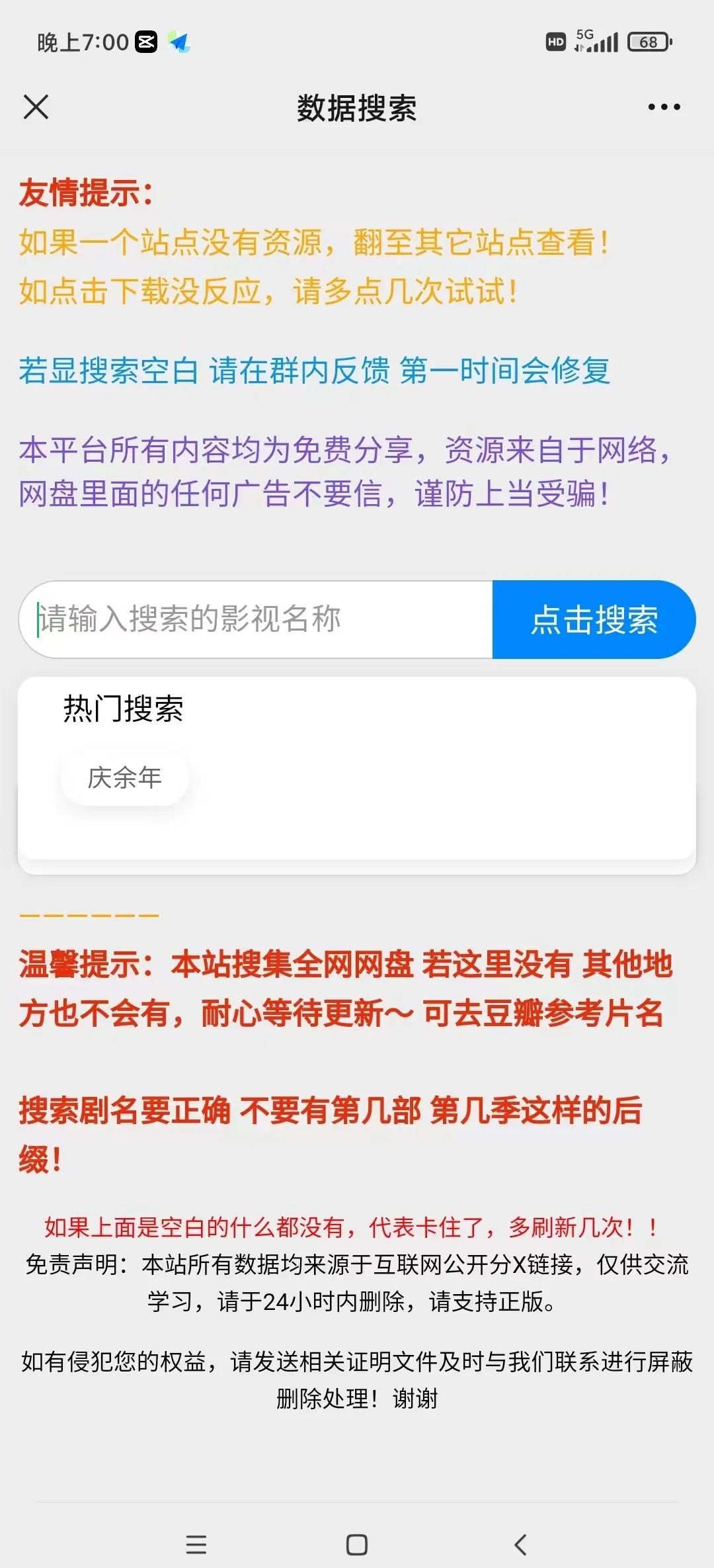 什么追剧软件全部免费不会员无广告,效能解答解释落实_游戏版121,127.12