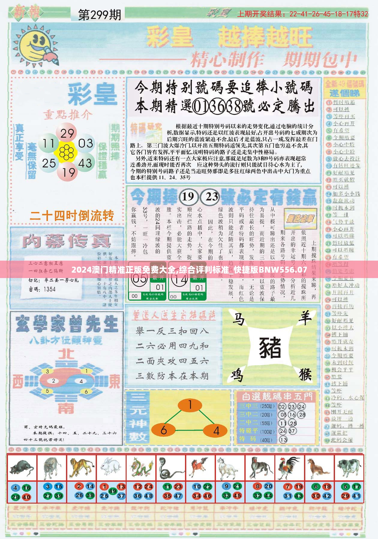 2024年管家婆一肖一码,效能解答解释落实_游戏版121,127.12