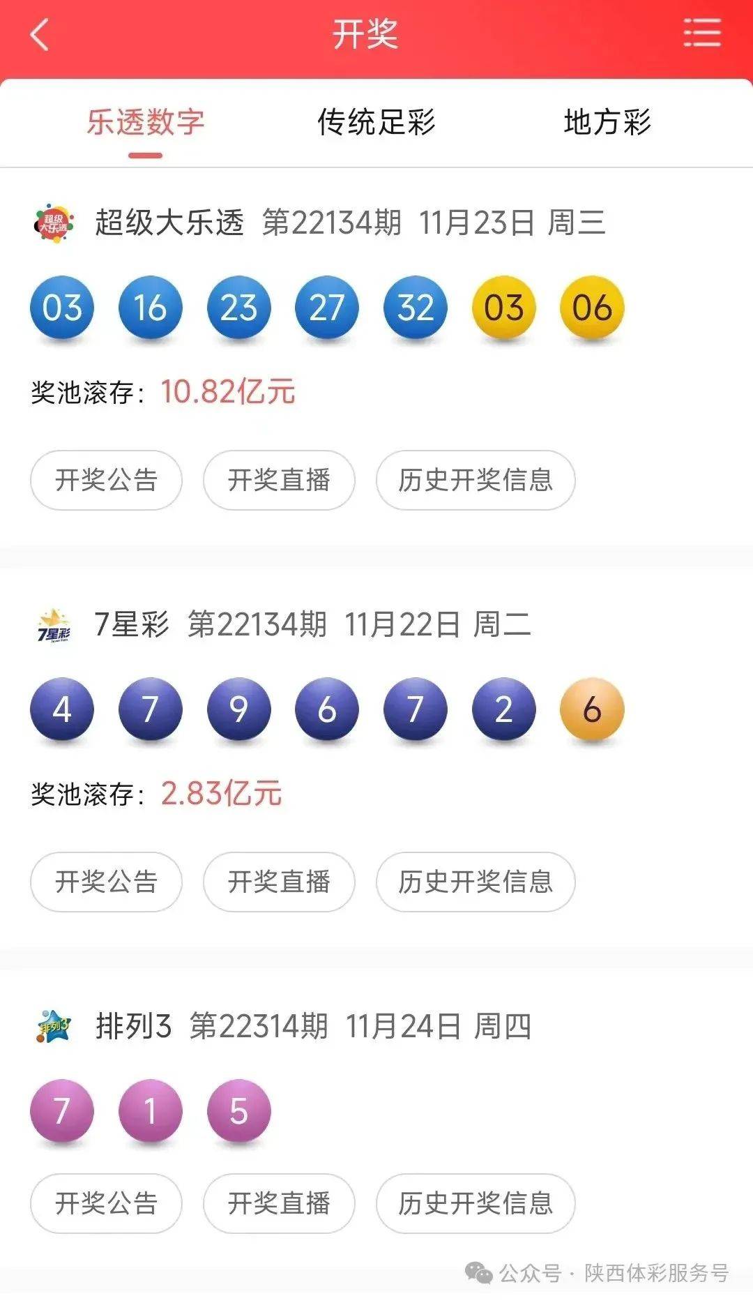 开奖结果查询记录,最新答案动态解析_vip2121,127.13