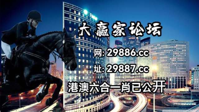 澳门六开奖开奖现,效能解答解释落实_游戏版121,127.12