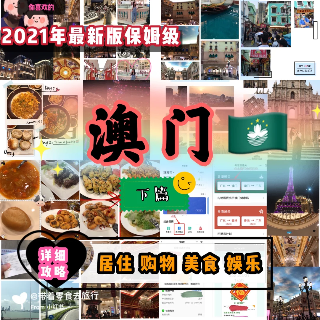 2021年澳门全年免费大全,数据解释落实_整合版121,127.13