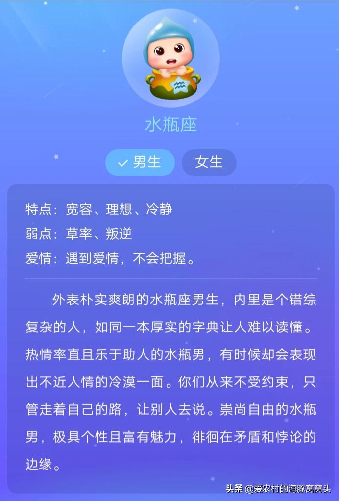 女水瓶座今日运势最准