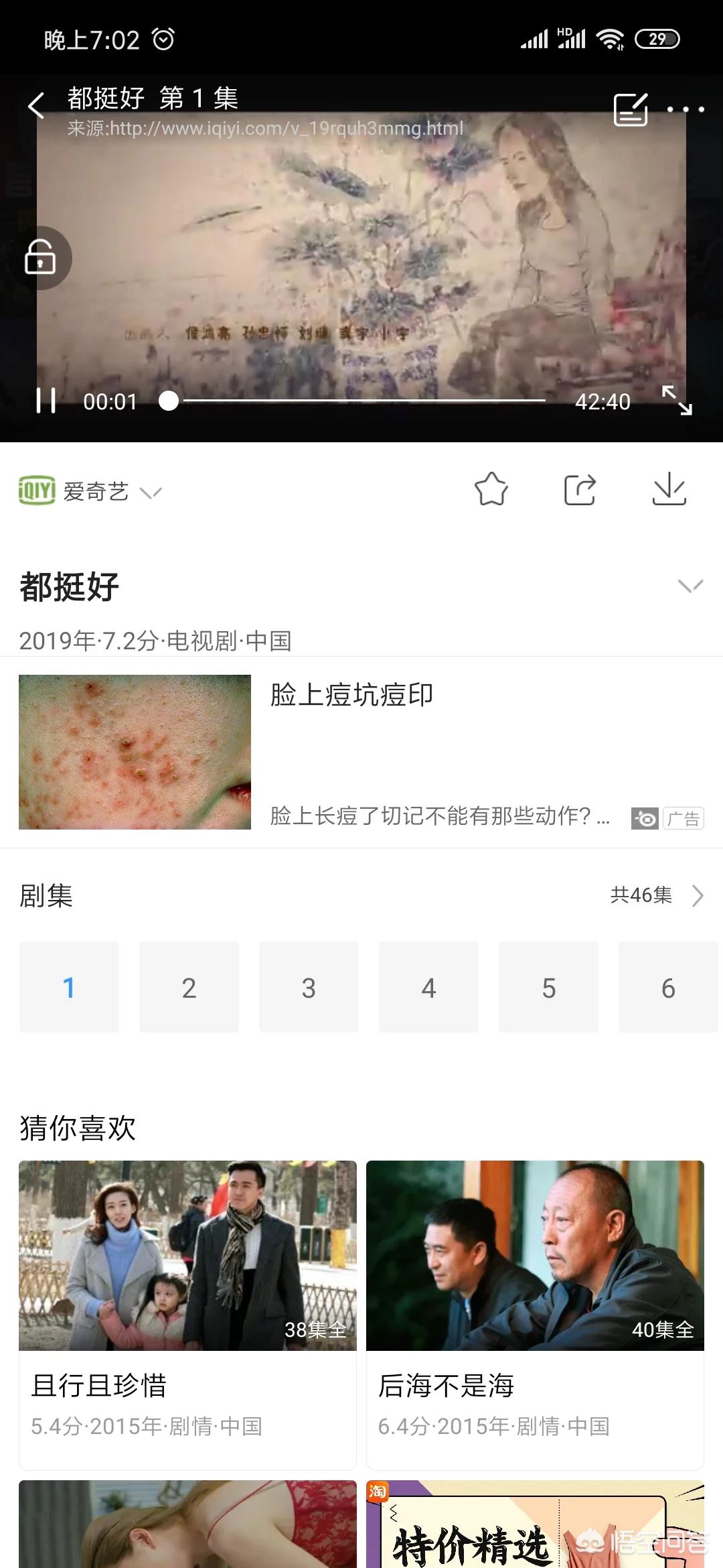 不要钱免费追剧的软件